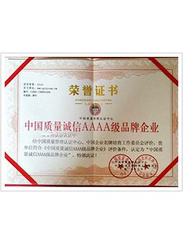 榮譽資質(zhì)