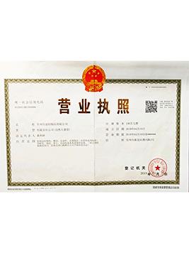 榮譽資質(zhì)