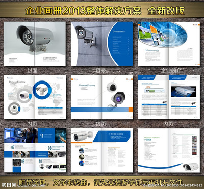 安防畫冊矢量圖__畫冊設(shè)計_廣告設(shè)計_矢量圖庫