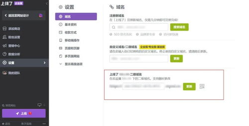 網(wǎng)站推廣的有效方法與域名注冊(cè)服務(wù)指南