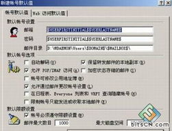 絕對(duì)挑戰(zhàn) 打造1GB容量郵件服務(wù)器與互聯(lián)網(wǎng)域名注冊(cè)服務(wù)